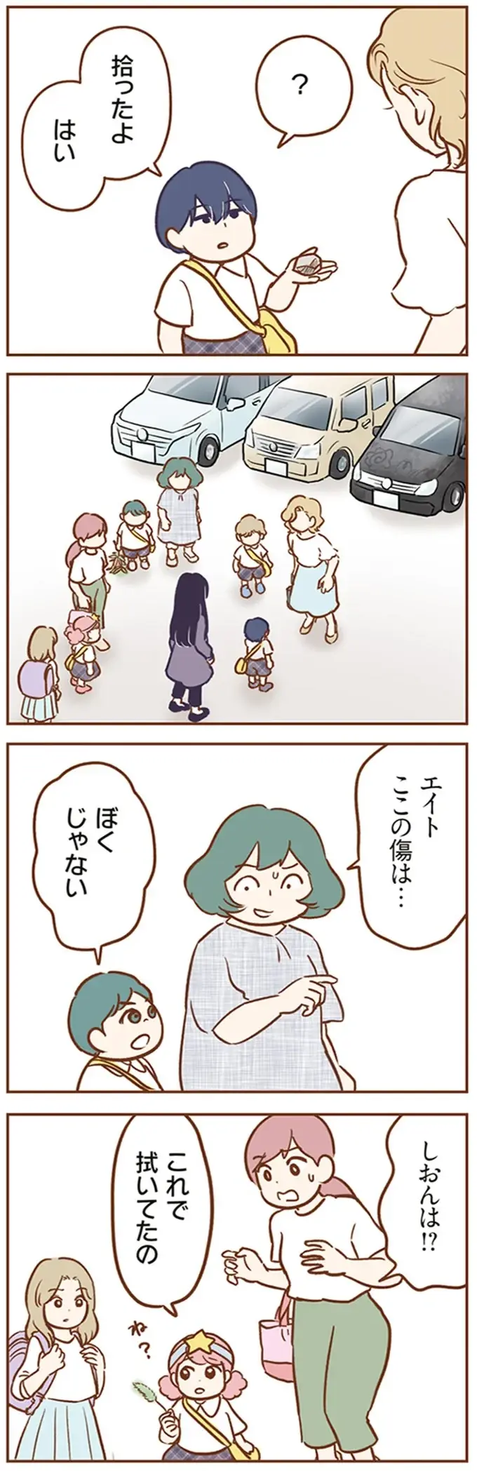 『犯人は私だけが知っている～母たちは静観する～』（22）
