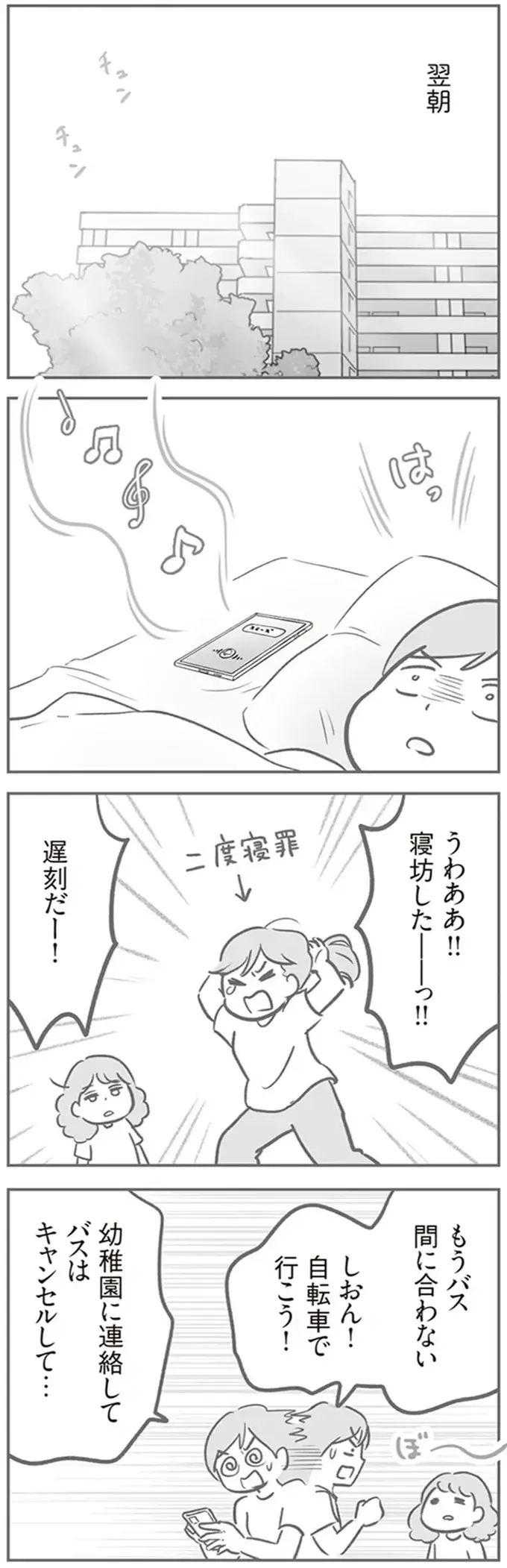 『犯人は私だけが知っている～母たちは静観する～』（66）