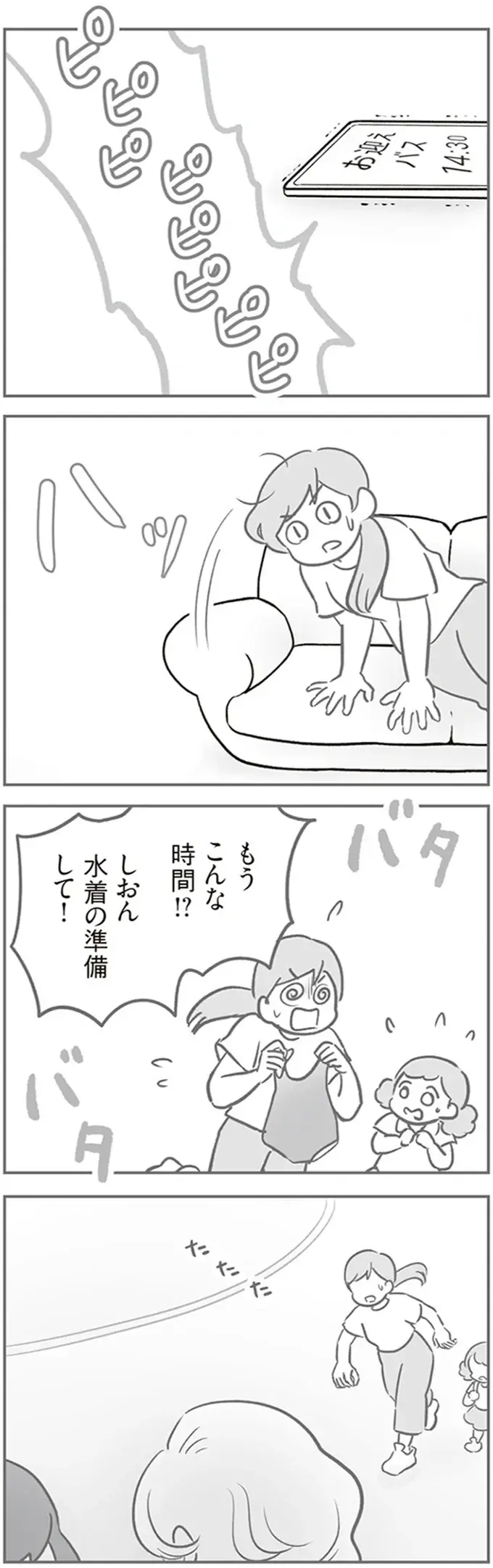 『犯人は私だけが知っている～母たちは静観する～』（92）