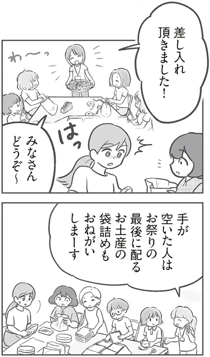 『犯人は私だけが知っている～母たちは静観する～』（106）