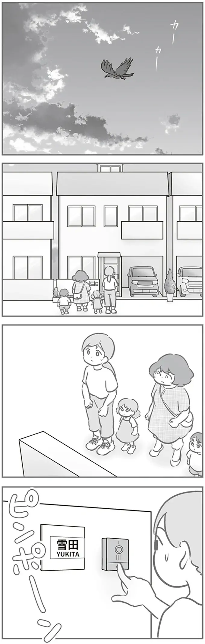 『犯人は私だけが知っている～母たちは静観する～』（115）