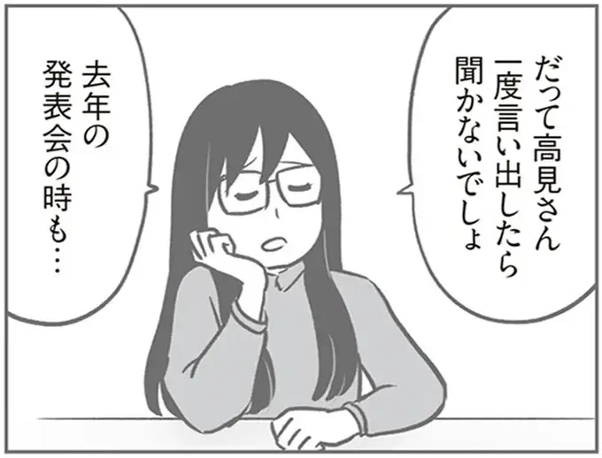 『犯人は私だけが知っている～母たちは静観する～』（131）