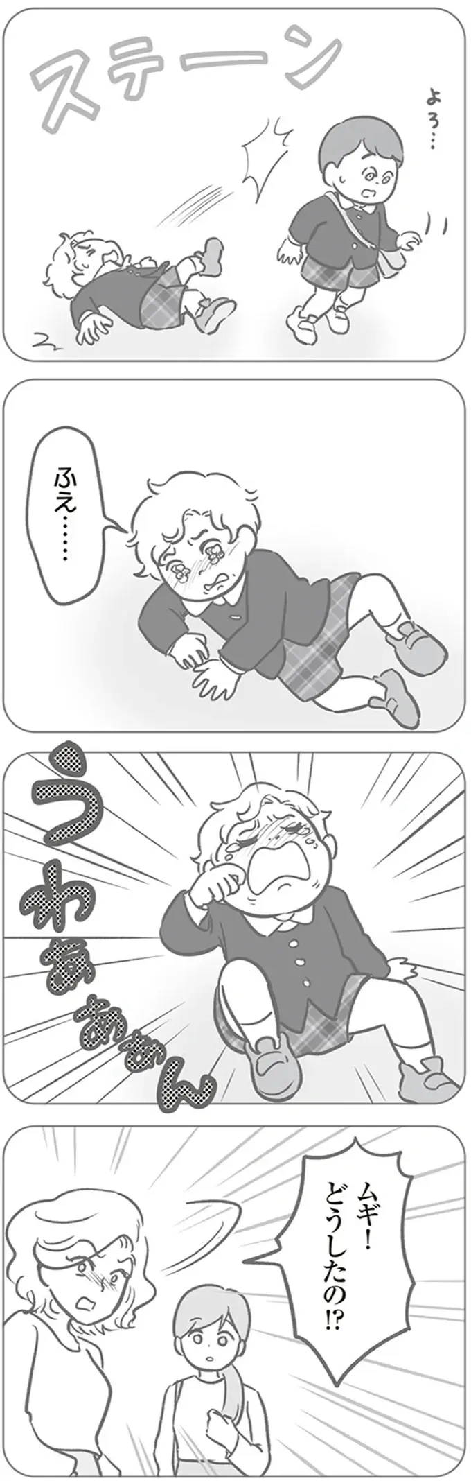 『犯人は私だけが知っている～母たちは静観する～』（146）