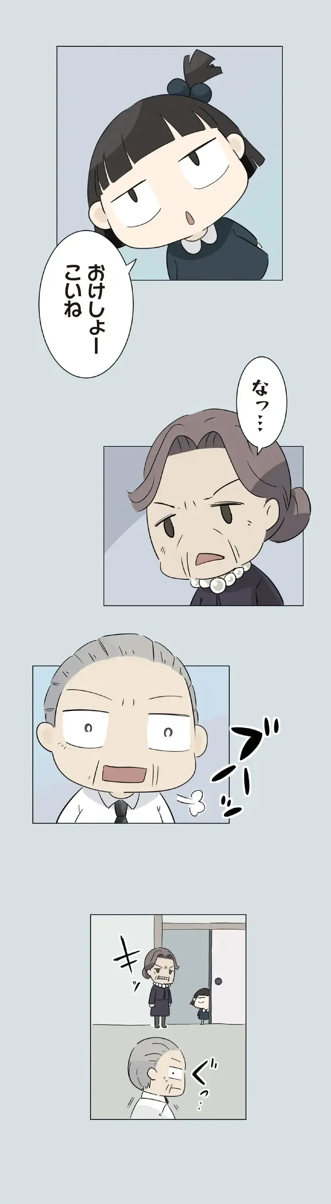 娘の葬儀の日に養育権の話だと？ 非常識な元妻に孫が痛快な一言／ハルとゲン（3）