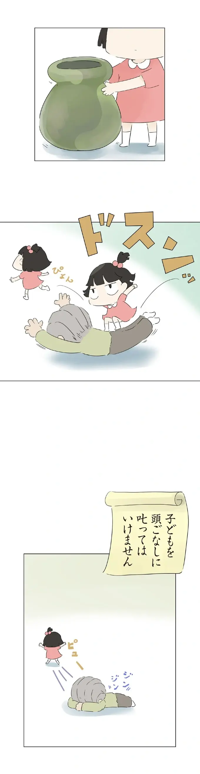 わしは孫ではなく何に手を伸ばした？ 育児の勉強以前に必要なこと／ハルとゲン（6）