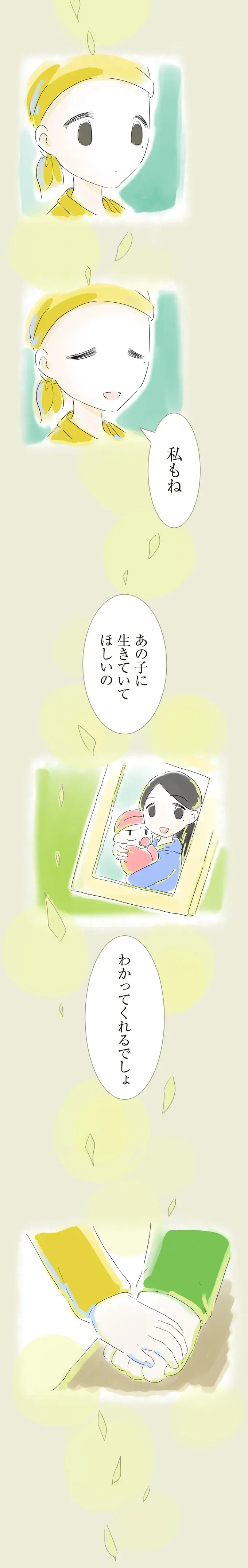 「お前に生きていてほしい」親としての願いは娘も同じで／ハルとゲン（6）