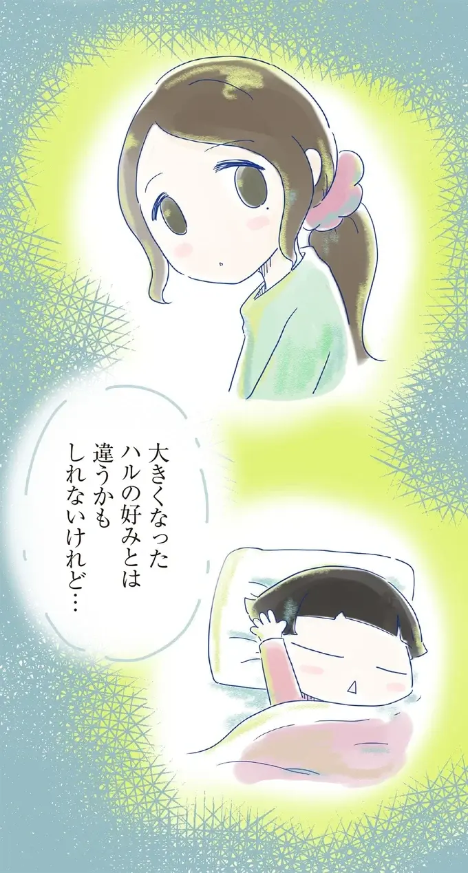 「私の代わりに祝ってあげて」亡き娘が我が子のために遺したプレゼント／ハルとゲン（5）