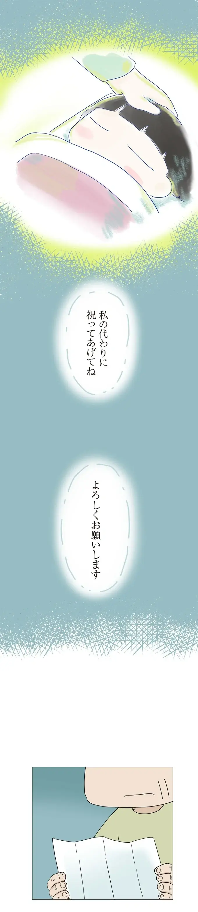 「私の代わりに祝ってあげて」亡き娘が我が子のために遺したプレゼント／ハルとゲン（7）