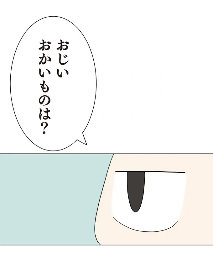 この謎の着ぐるみは!? 手芸オタクだった娘が残した作品が奇抜すぎ！／ハルとゲン（2）