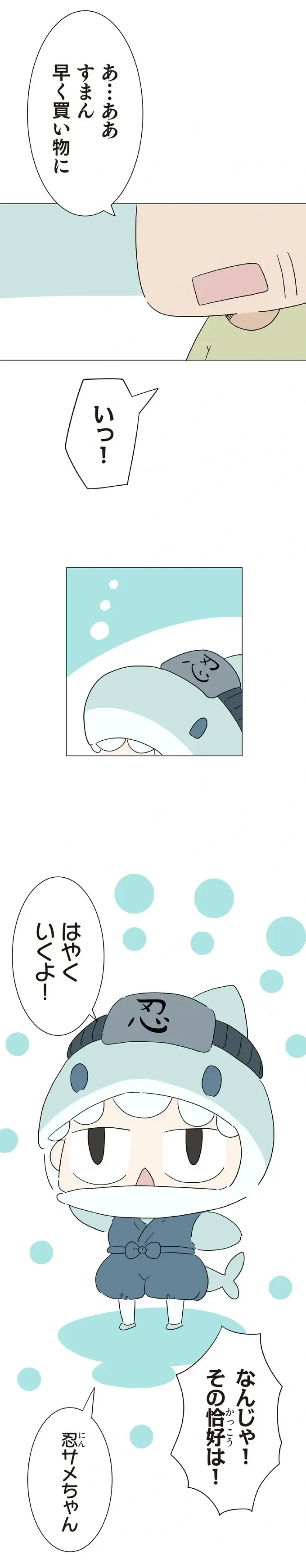 この謎の着ぐるみは!? 手芸オタクだった娘が残した作品が奇抜すぎ！／ハルとゲン（3）