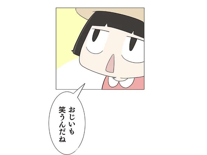 「おじいも笑うんだね」孫に言われハッ。大変な子育ても悪くないと思えた日／ハルとゲン（1）