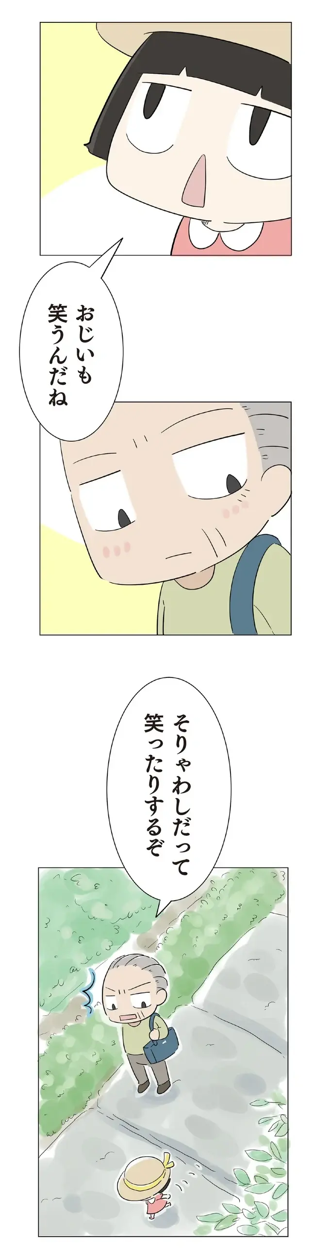 「おじいも笑うんだね」孫に言われハッ。大変な子育ても悪くないと思えた日／ハルとゲン（4）