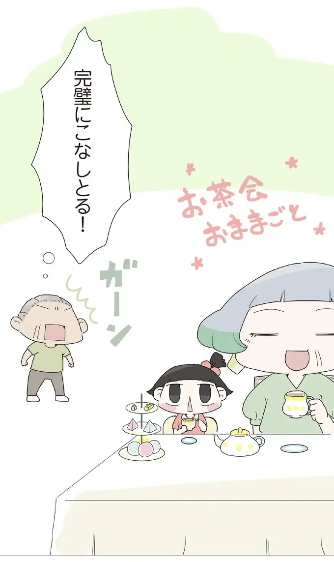 暴君だった姉が孫の面倒を見る？ 絶対無理だと思ったらまさかの!?／ハルとゲン（5）