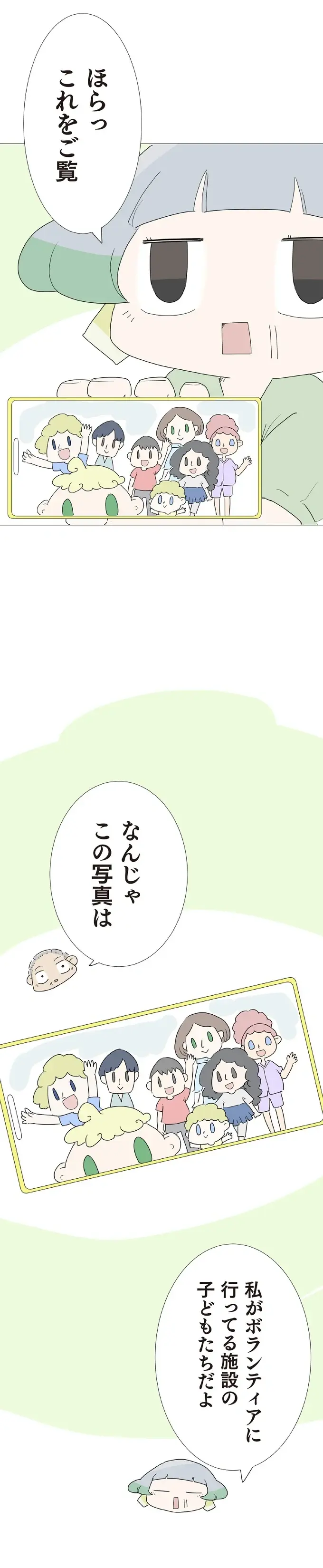 姉が子どもたちにボランティア活動。離れている間にお互い変わった／ハルとゲン（2）
