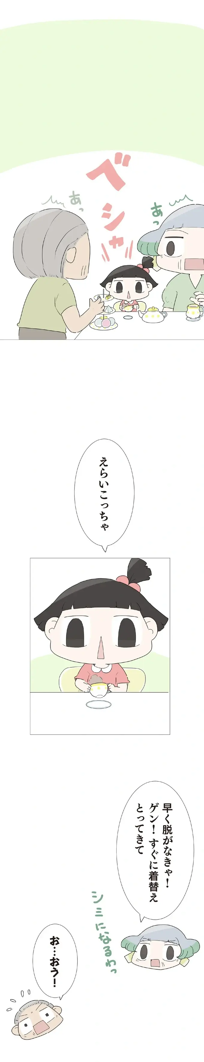姉が子どもたちにボランティア活動。離れている間にお互い変わった／ハルとゲン（5）