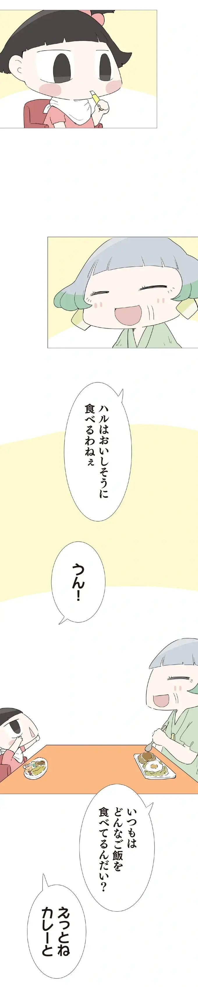 「なかなかやるよ」孫が教えてくれたおじいの頑張り。ほっとしたけど心配事が一つ？／ハルとゲン（2）