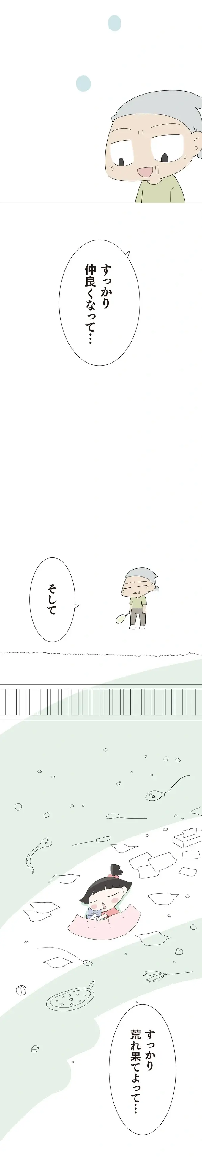 仲良く一緒に眠る孫と子猫。静けさと引き換えにしたものは／ハルとゲン（3）