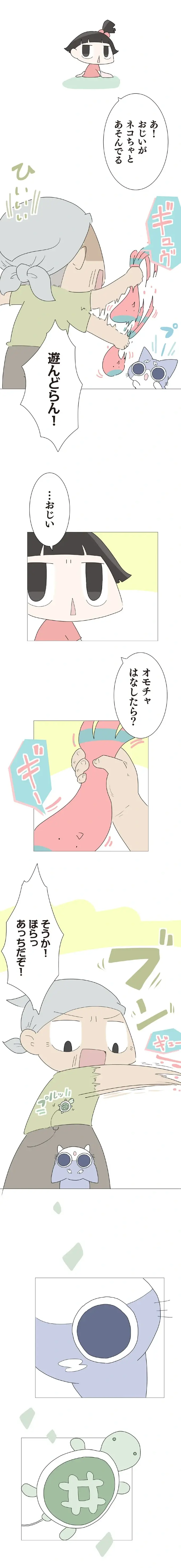 子猫が孫のプレゼントを!? ついカッとなったおじいを止めた孫の一声／ハルとゲン（2）