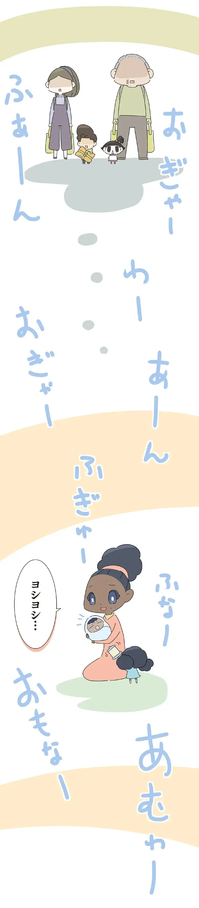 激やせの原因は泣きやまない赤ちゃん。解決してくれるのはダンス？／ハルとゲン（2）