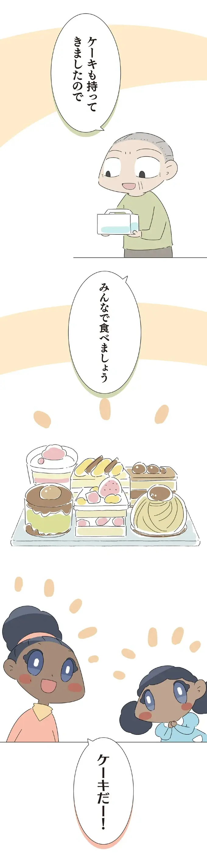 産後間もない友人を労うため完璧に準備。心遣いに笑顔が戻った／ハルとゲン（3）