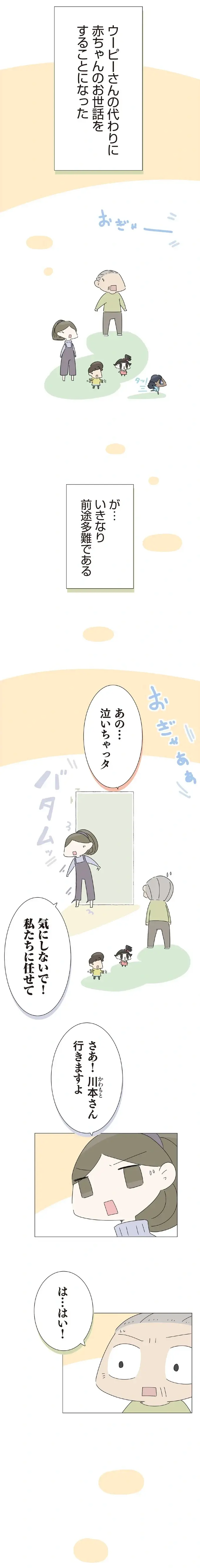 疲労困憊のママに代わって赤ちゃんのお世話。でも、おむつ交換でつまづいて／ハルとゲン（2）