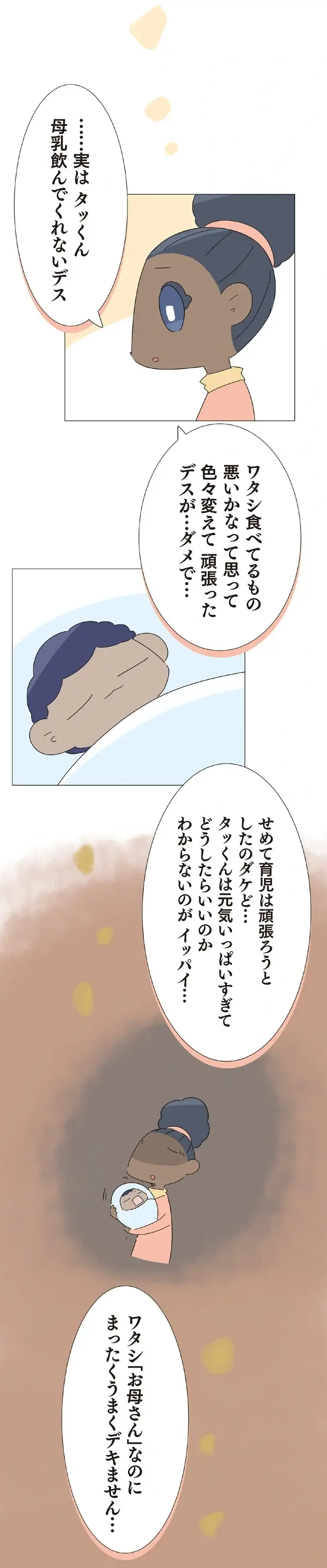 「私たちじゃ頼りない？」浮かない顔のママ友の悩みを聞き出してみたら？／ハルとゲン（4）