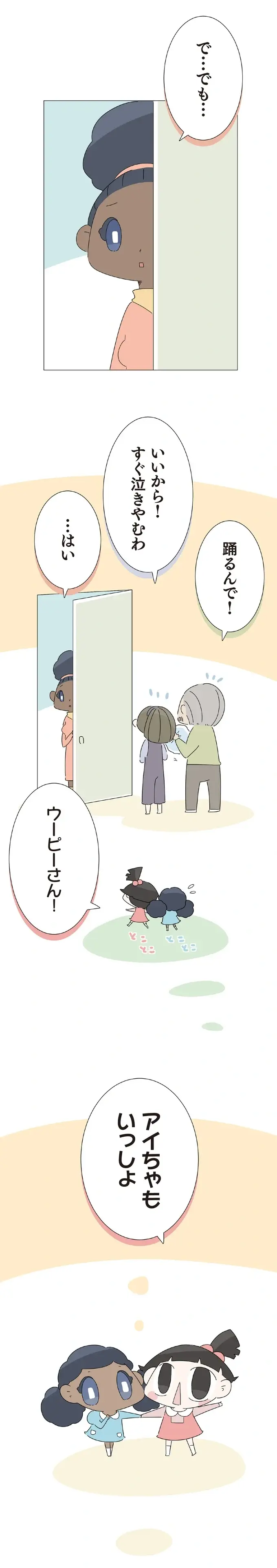 ママと弟のため頑張った小さなお姉ちゃん。そっと抱きしめ伝えたことは？／ハルとゲン（3）