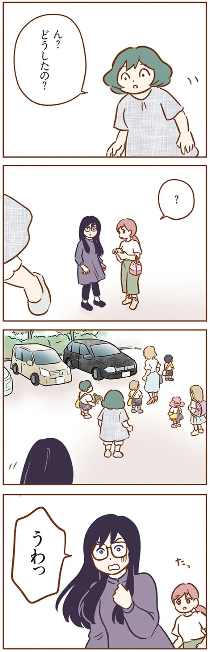 幼稚園のお迎え後、おしゃべりに夢中なママ友たち。子どもから少し目を離した隙に...うわっ！／犯人は私だけが知っている（9）