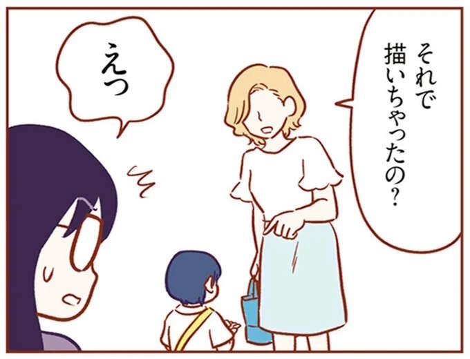 車に傷をつけたのは誰？ ママ友のちょっと変わった息子の手には「石」が...／犯人は私だけが知っている（1）