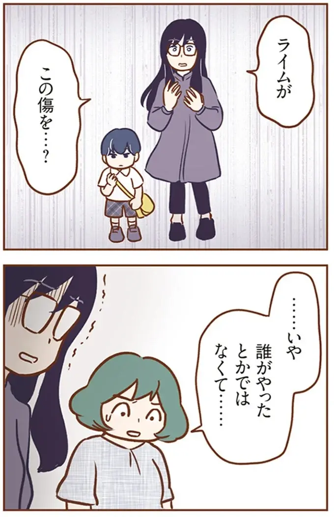 「車の傷は私たち全員の責任」子どもたちが引き起こしたトラブルにママたちの表情は／犯人は私だけが知っている（3）