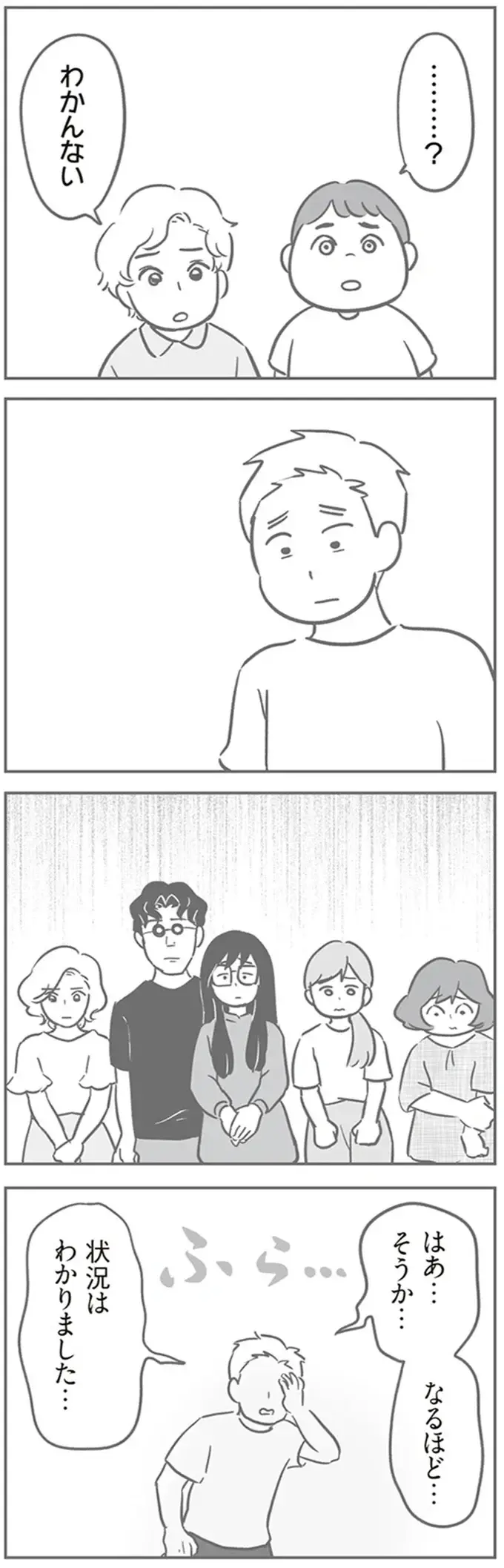 「こんな傷はなかった」大事にしていた車が無残な姿に。子どもたちにも謝罪されて...／犯人は私だけが知っている（9）