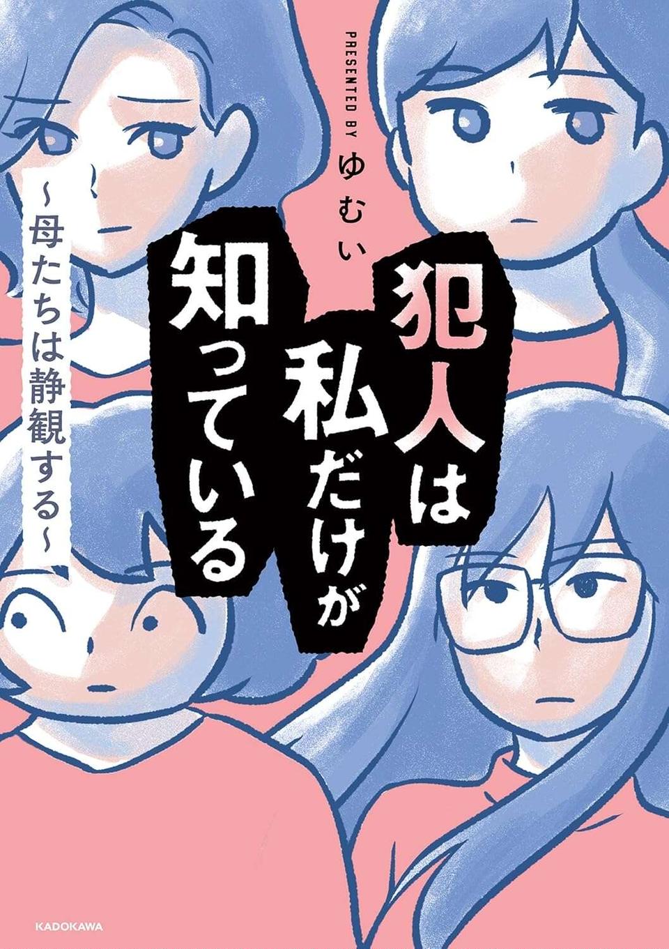 修理代は満額払わないけど「これが精一杯の誠意」。子どものイタズラをめぐる夫の言い分は／犯人は私だけが知っている（9）