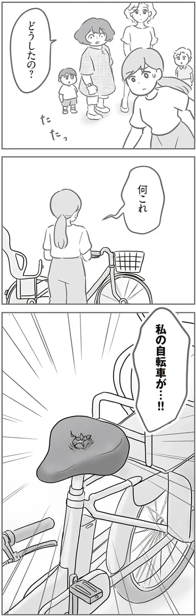 え、社宅のゴミ捨て場でボヤ騒ぎ!? 何これ...現場を見に行ったら「異変」が／犯人は私だけが知っている（8）