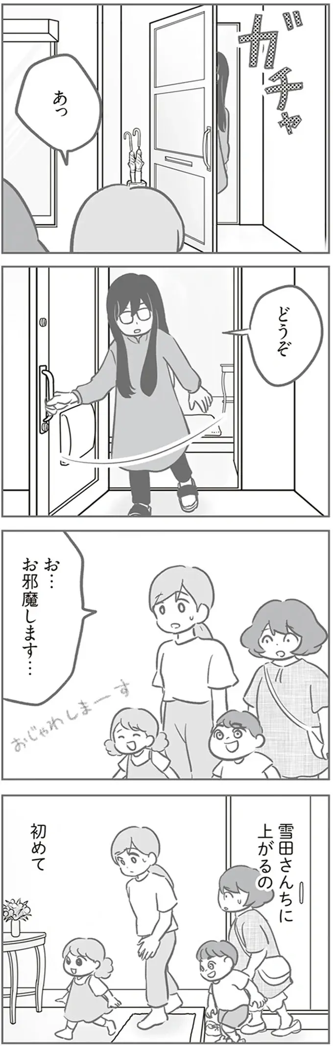 「彼女はなんと言ってましたか？」グループを抜けたママ友。真相を確かめにいくと不穏な雰囲気で／犯人は私だけが知っている（6）