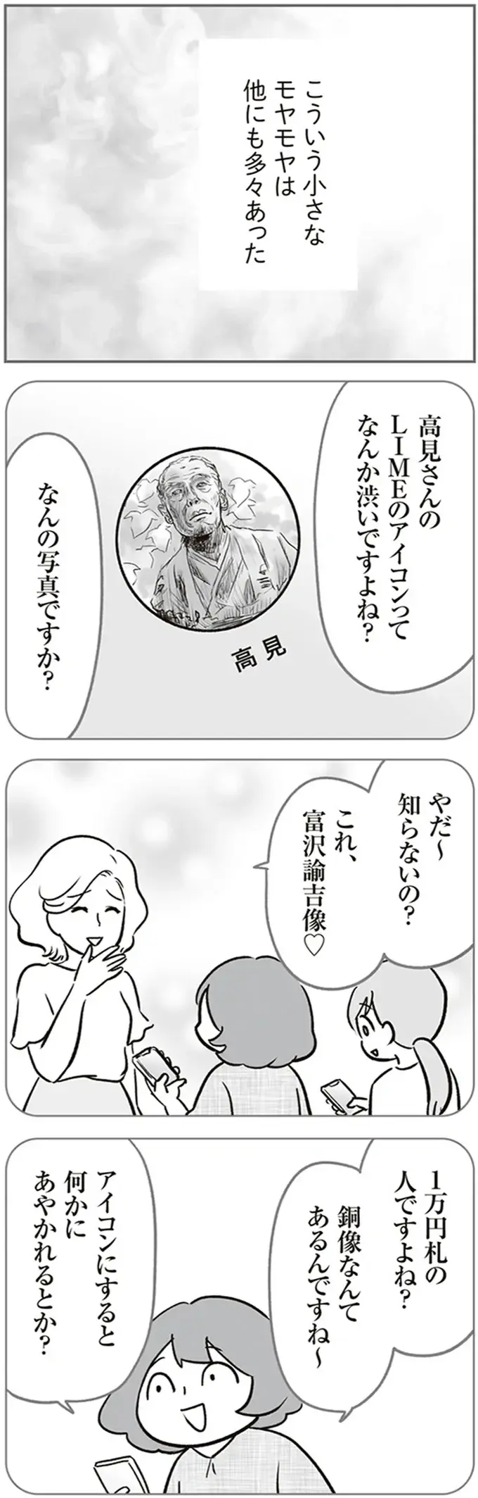 ずっと前から嫌いだったママ友。保身のための演技や鼻につくマウント...そこまでする!?／犯人は私だけが知っている（8）