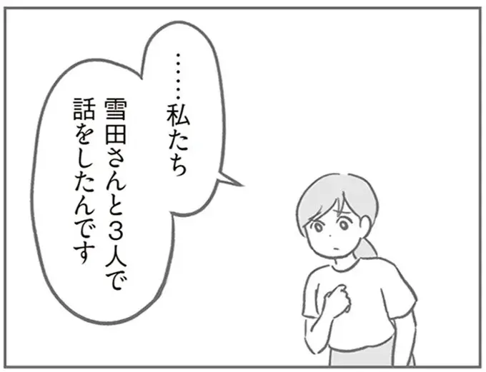 「親なら誰だってそうするでしょ？」リーダー格ママ友の身勝手な正当化。グループがバラバラに／犯人は私だけが知っている（3）