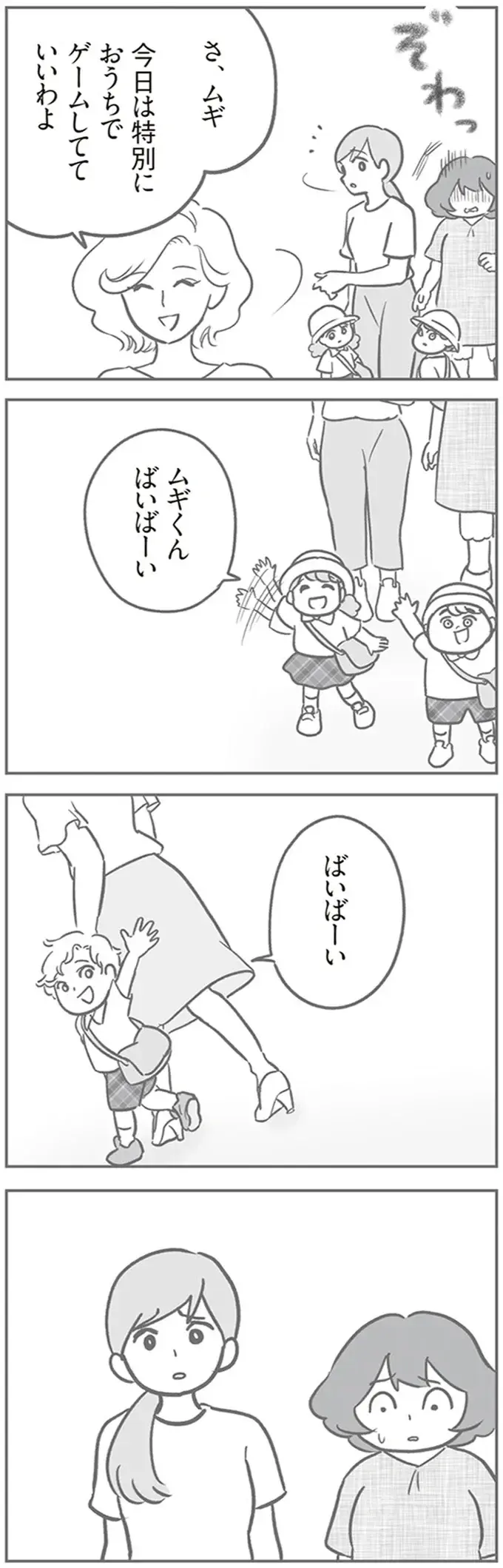 「親なら誰だってそうするでしょ？」リーダー格ママ友の身勝手な正当化。グループがバラバラに／犯人は私だけが知っている（8）