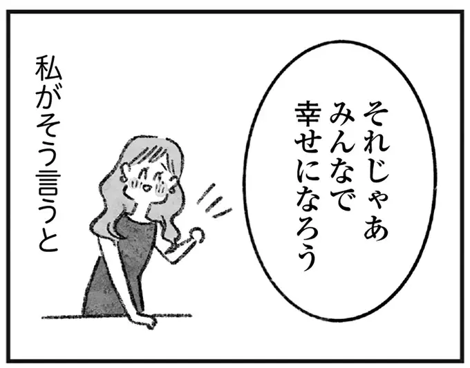 気がつけば4桁の会員数になった「オンラインサロン」。主宰する女性が初期メンバーに投げた「問い」／怖いトモダチ（1）