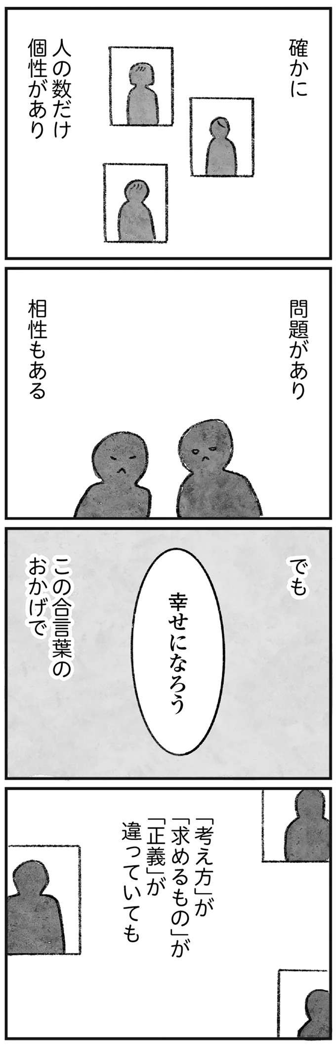気がつけば4桁の会員数になった「オンラインサロン」。主宰する女性が初期メンバーに投げた「問い」／怖いトモダチ（14）