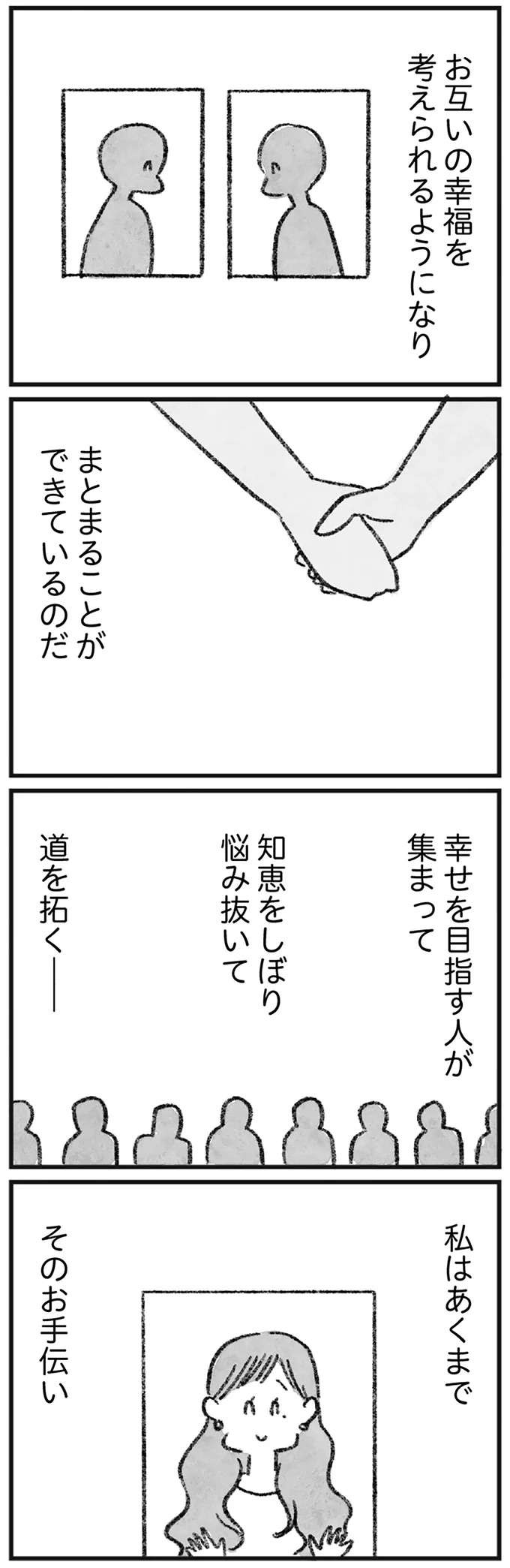気がつけば4桁の会員数になった「オンラインサロン」。主宰する女性が初期メンバーに投げた「問い」／怖いトモダチ（15）