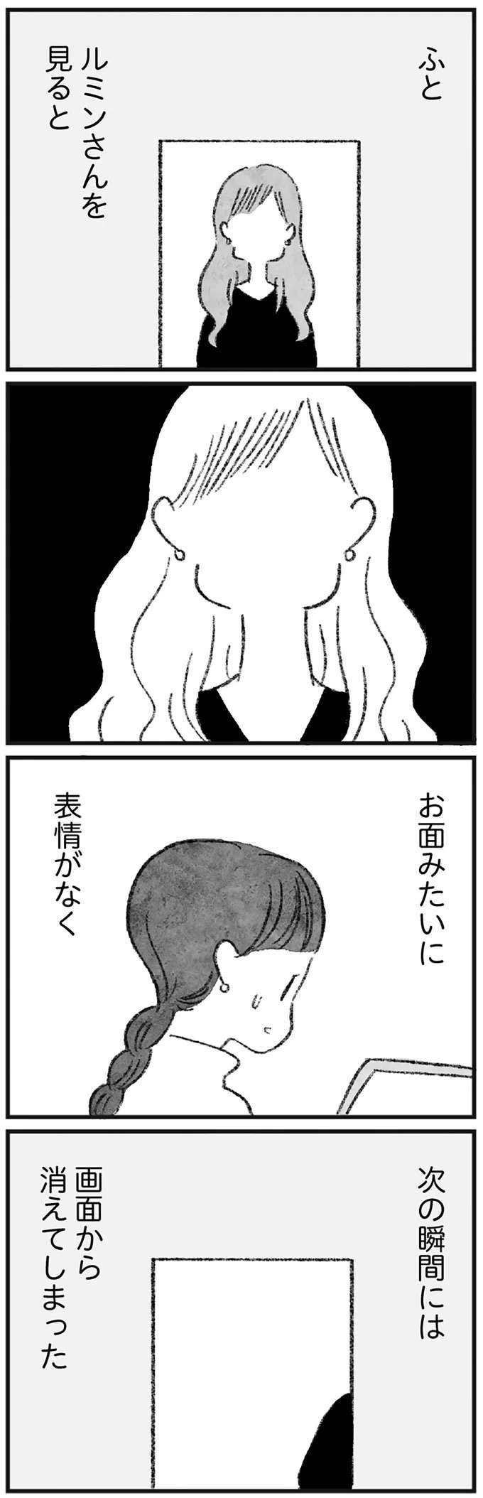 「パクリはお前じゃないかよ、大嘘つき」女性は計画的に悪者にされ、黙らされ...／怖いトモダチ（11）