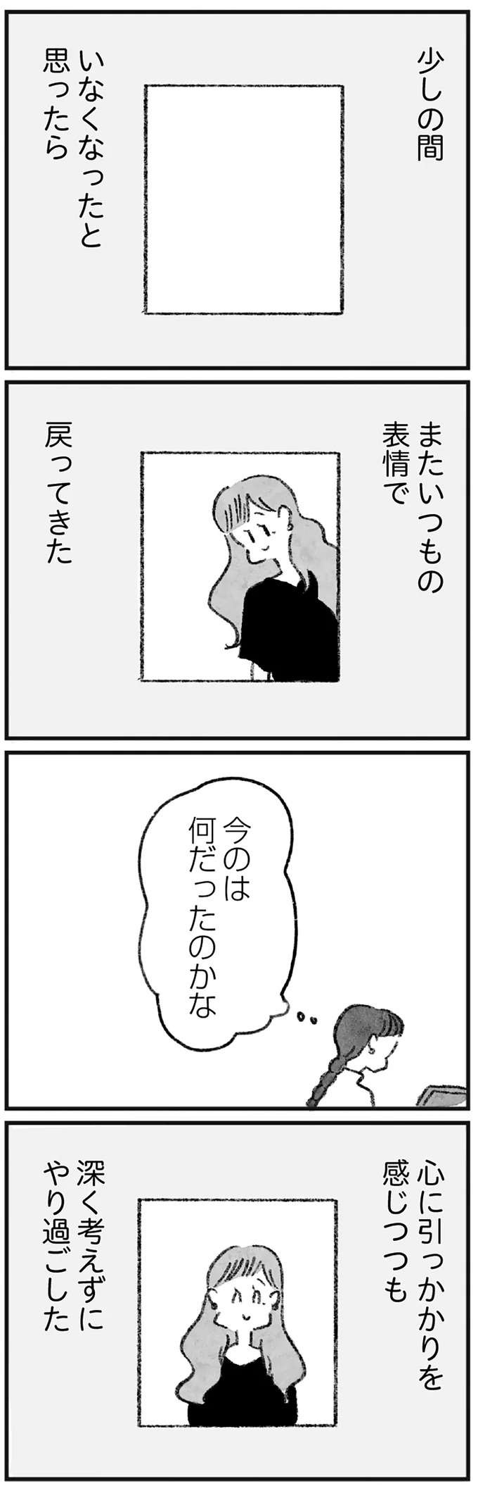 「パクリはお前じゃないかよ、大嘘つき」女性は計画的に悪者にされ、黙らされ...／怖いトモダチ（12）