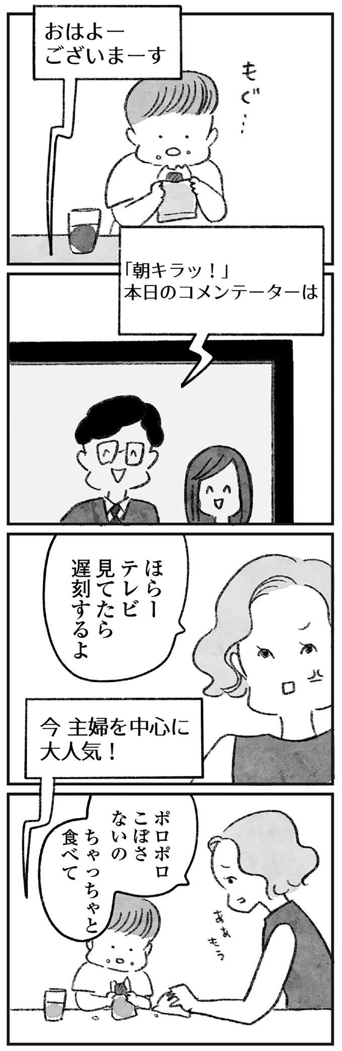「今にも泣きだしそうなあの目が怖かった」有名になった同級生。優等生の彼女にはいつも「違和感」が／怖いトモダチ（4）
