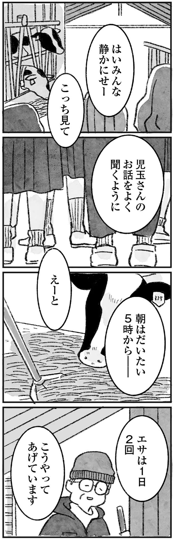 「ここ臭くない？」中学の同級生を自殺未遂に追い込んだ...今は人気エッセイスト？／怖いトモダチ（4）