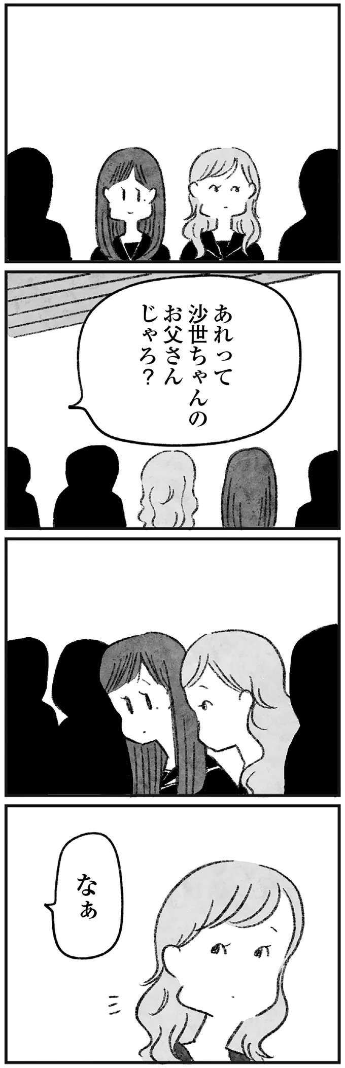 「ここ臭くない？」中学の同級生を自殺未遂に追い込んだ...今は人気エッセイスト？／怖いトモダチ（5）
