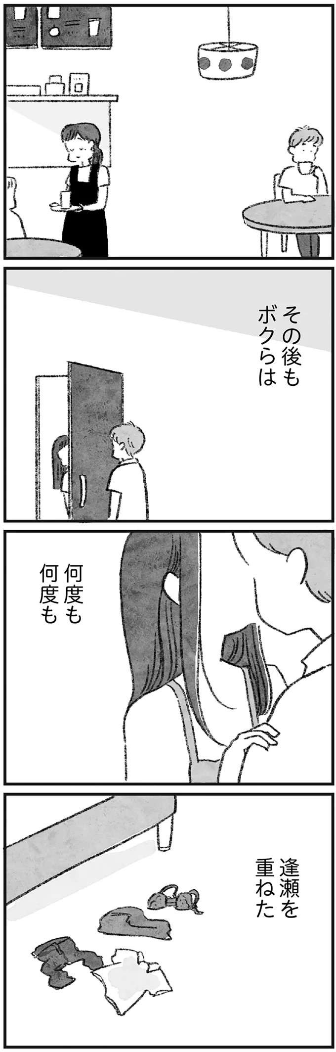 婚約を破談にし、新しい彼女と結婚。勘当覚悟で選んだ生活が「長続きしなかった理由」／怖いトモダチ（4）