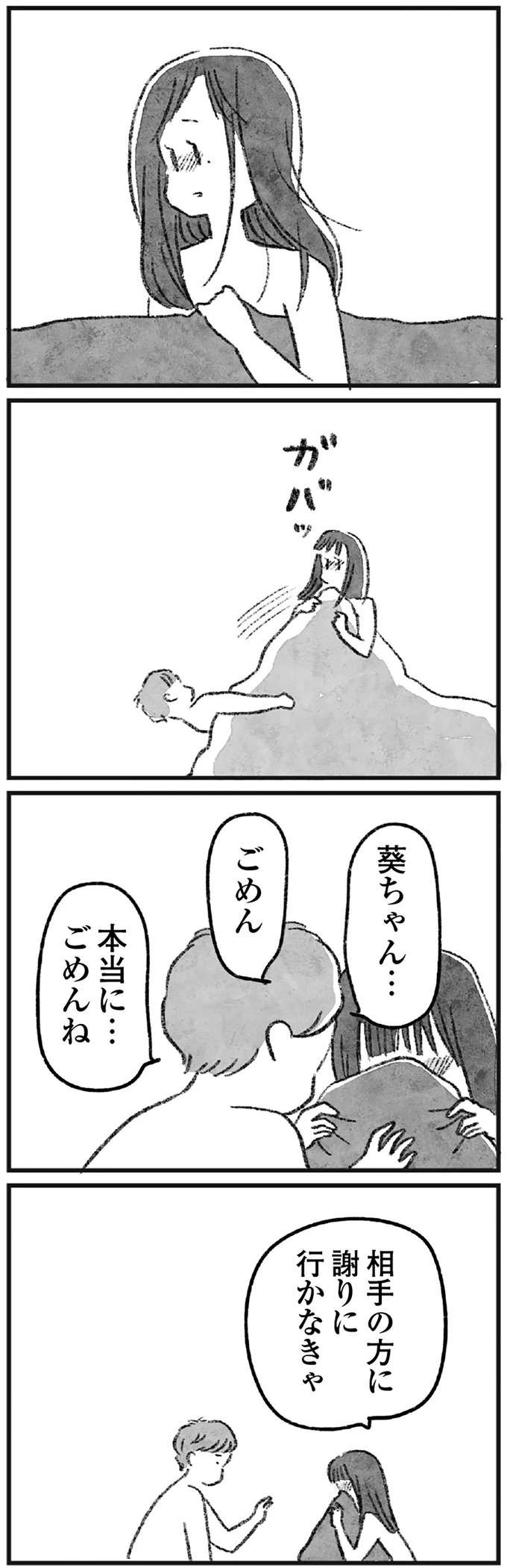 婚約を破談にし、新しい彼女と結婚。勘当覚悟で選んだ生活が「長続きしなかった理由」／怖いトモダチ（6）