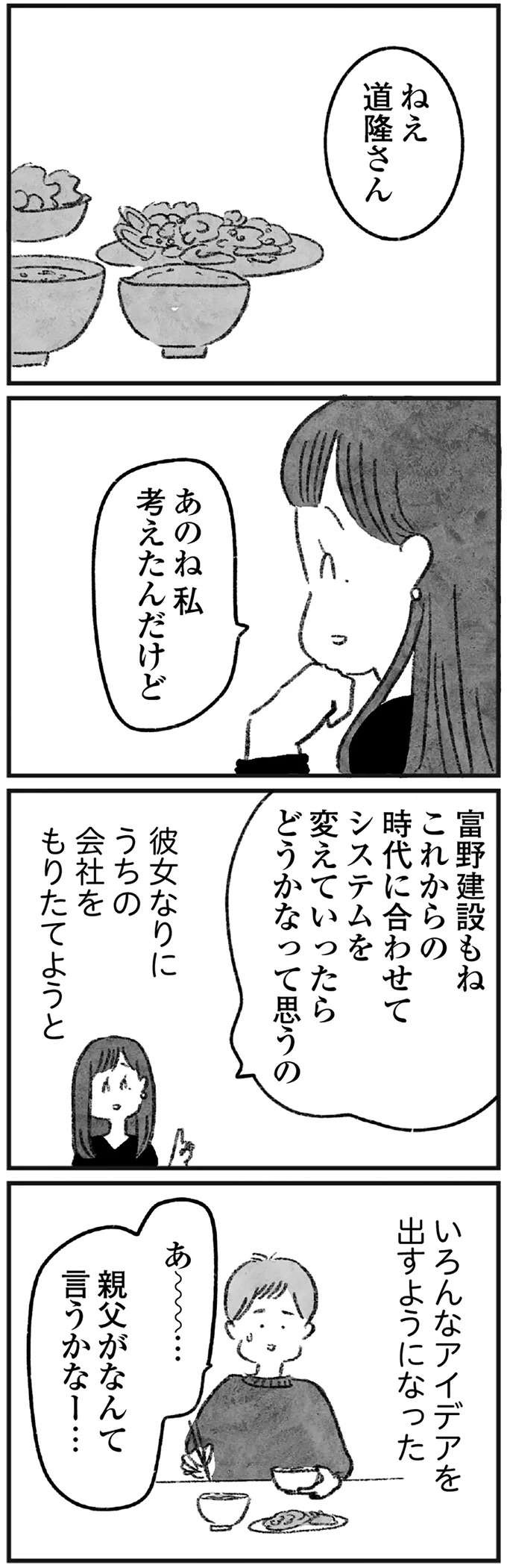 婚約を破談にし、新しい彼女と結婚。勘当覚悟で選んだ生活が「長続きしなかった理由」／怖いトモダチ（10）