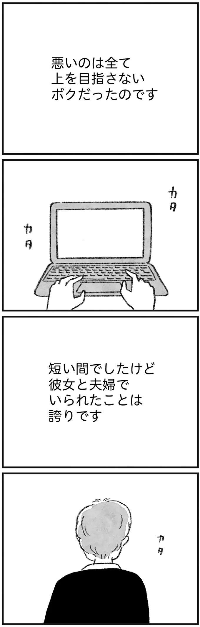 婚約を破談にし、新しい彼女と結婚。勘当覚悟で選んだ生活が「長続きしなかった理由」／怖いトモダチ（15）