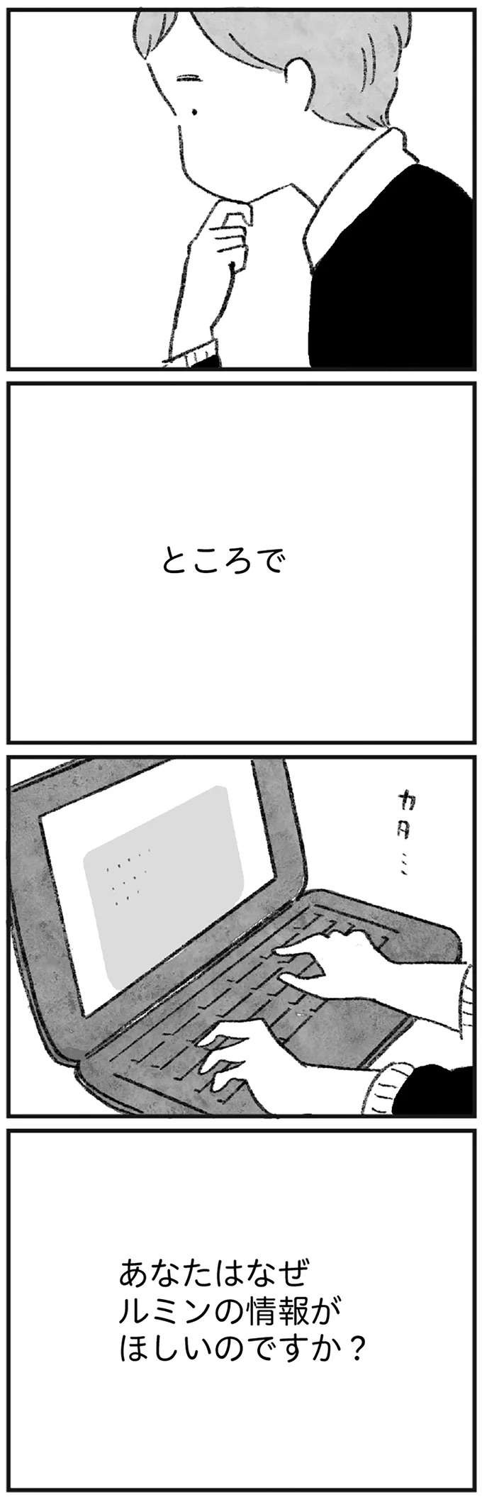 婚約を破談にし、新しい彼女と結婚。勘当覚悟で選んだ生活が「長続きしなかった理由」／怖いトモダチ（16）